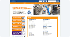 Desktop Screenshot of ekitaichisso.com